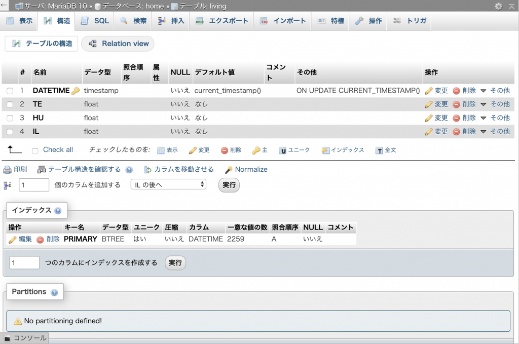 NatureRemo蓄積DB構成