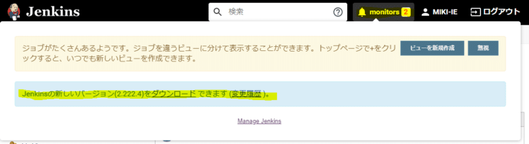 Docker で インストールした Jenkins のアップデート