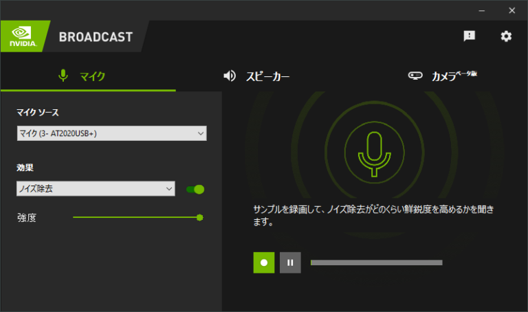 NVIDIA BROADCAST